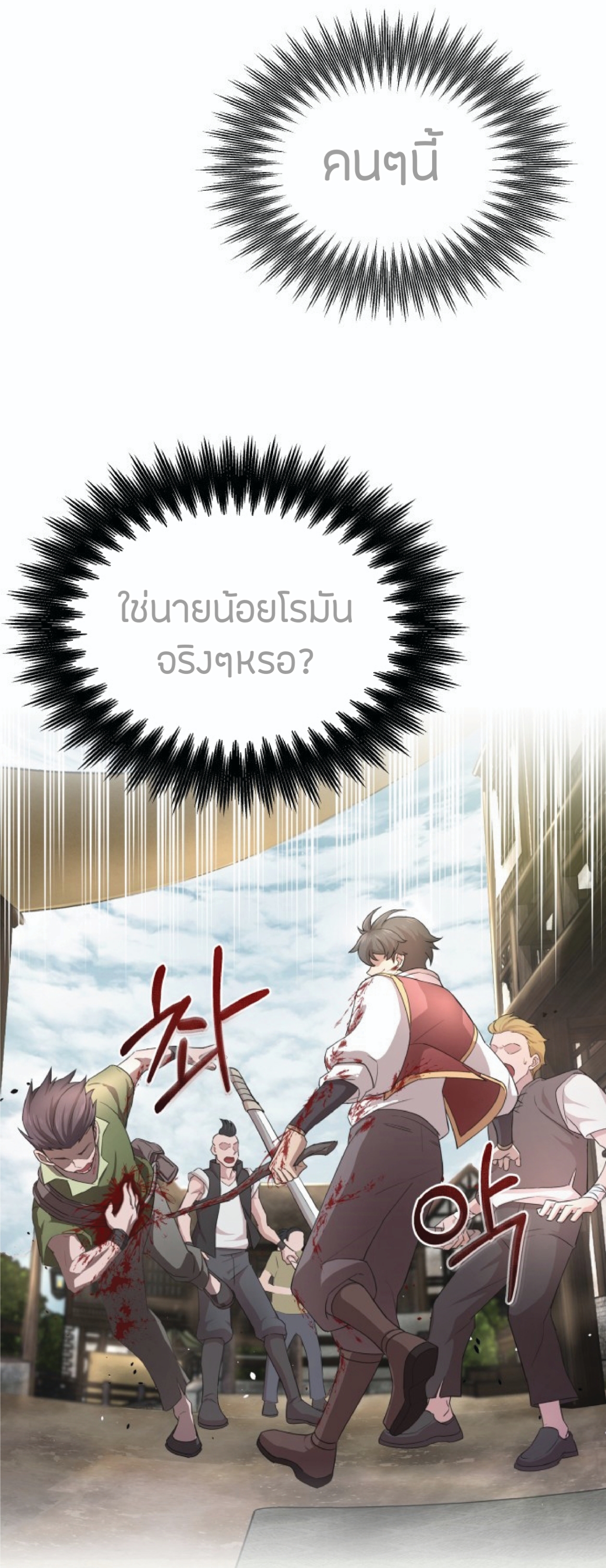 The Heavenly Demon Can’t Live a Normal Life ตอนที่ 1 (88)